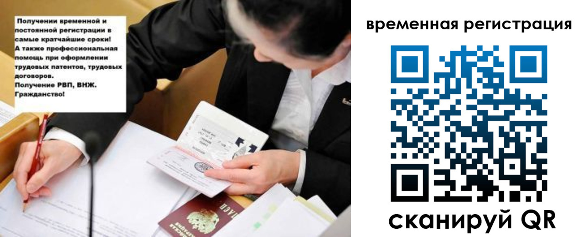 временная регистрация недорого в Борисоглебске
