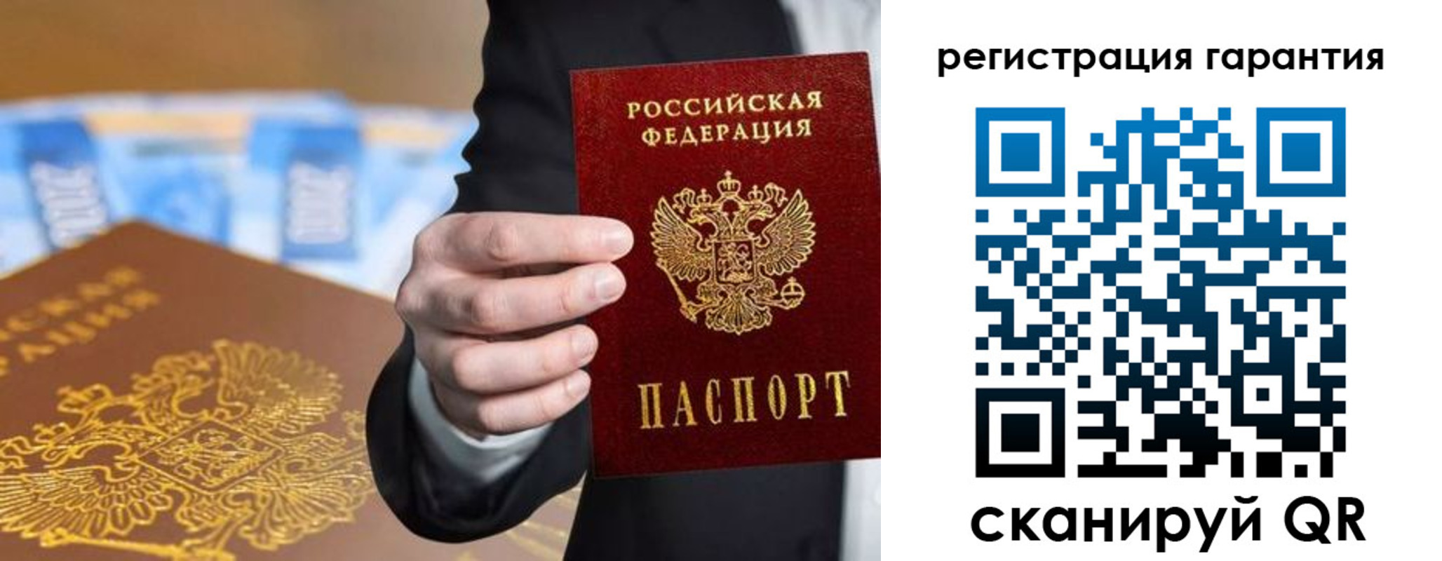 купить прописку в Борисоглебске