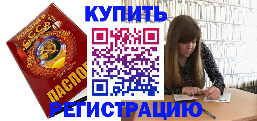 прописка для военкомата в Борисоглебске