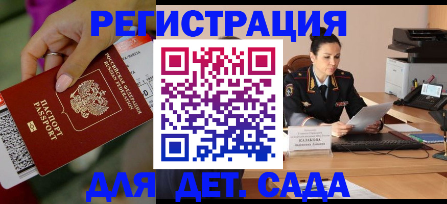 временная регистрация для всех в Борисоглебске