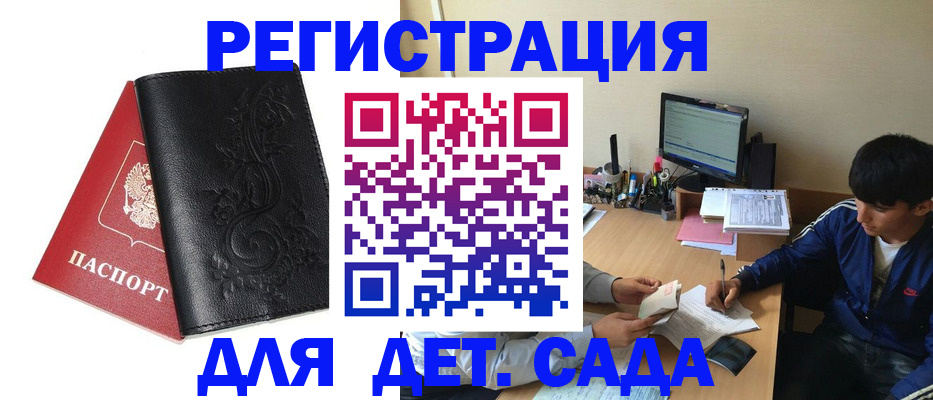 где прописаться в Борисоглебске